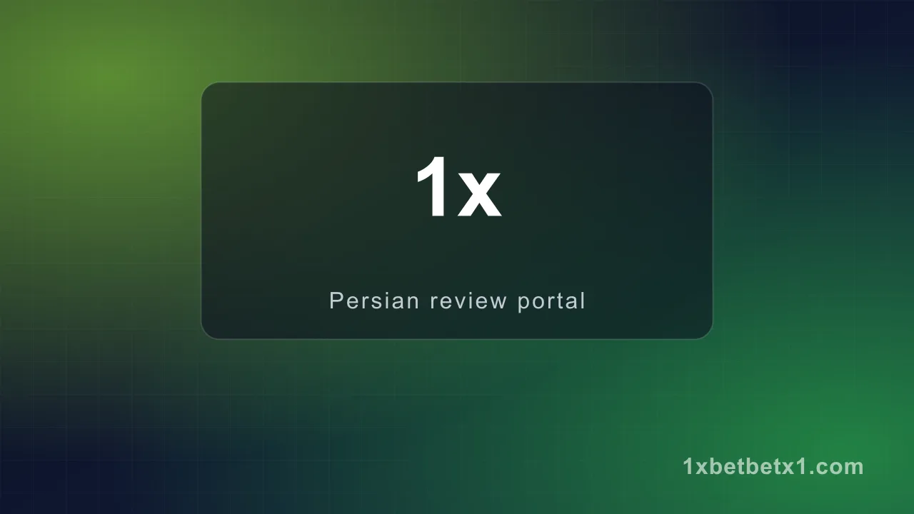 بازی انفجار — وان ایکس بت