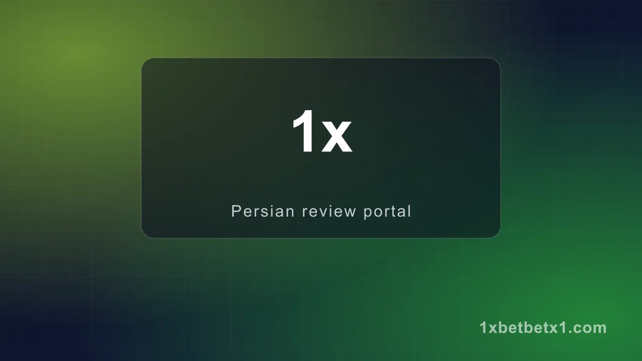 دانلود اپلیکیشن وان ایکس بت | اندروید و آیفون ۱۴۰۵ — وان ایکس بت ۱۴۰۵