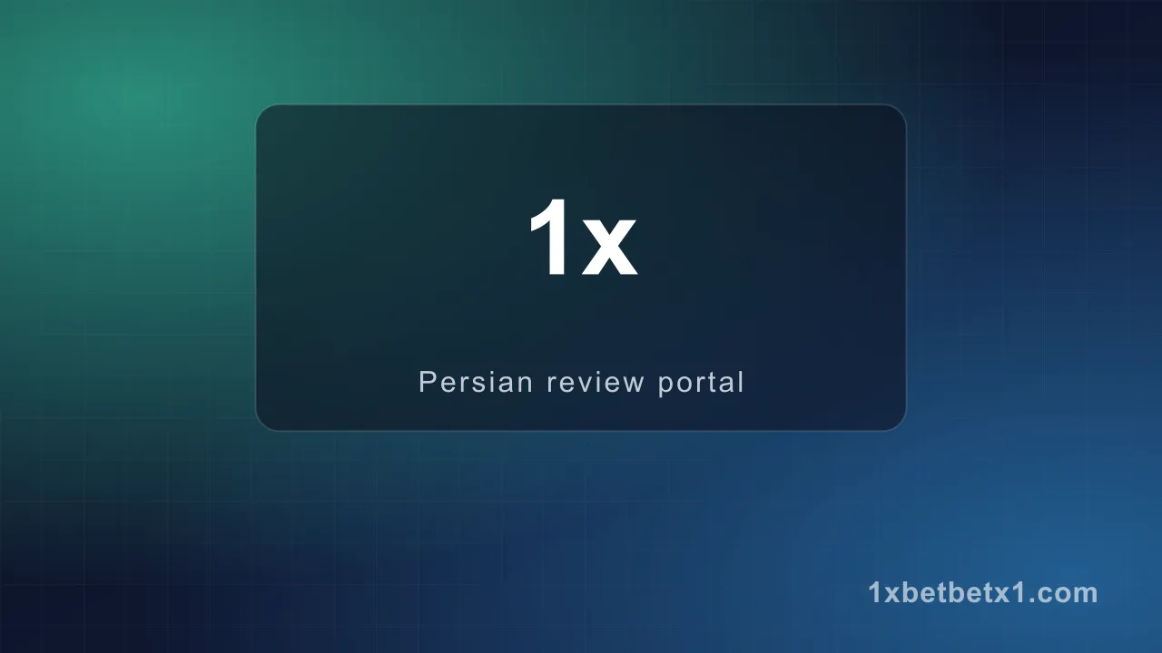 سایت بازی انفجار با شارژ اولیه رایگان — وان ایکس بت