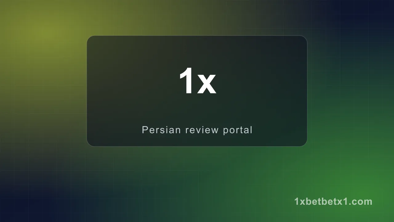 سایت شرط‌بندی با واریز مستقیم — وان ایکس بت