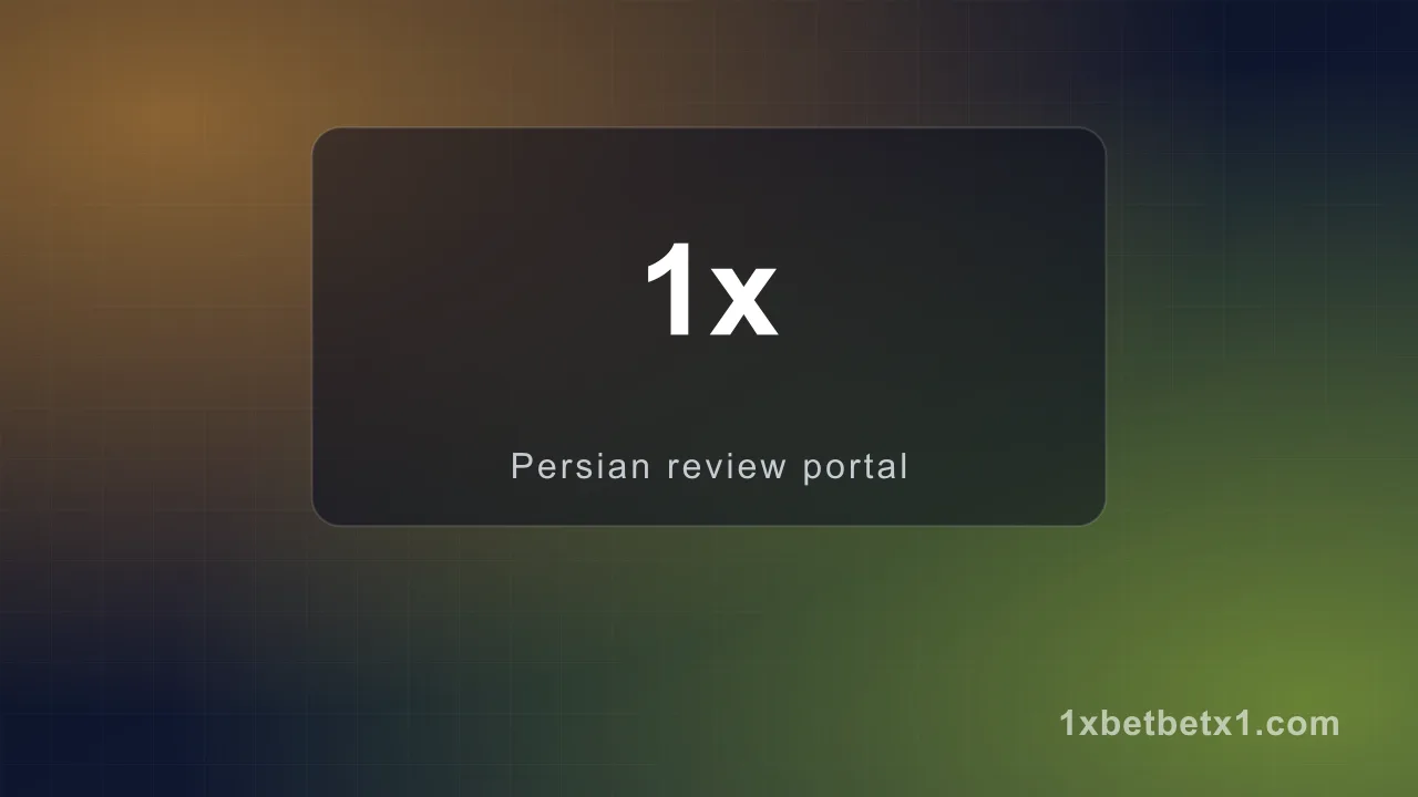 ثبت نام وان ایکس بت — وان ایکس بت
