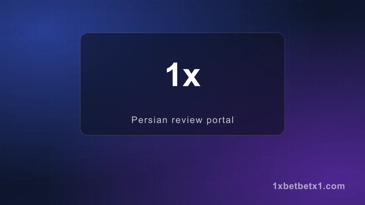 وان ایکس بت — وان ایکس بت