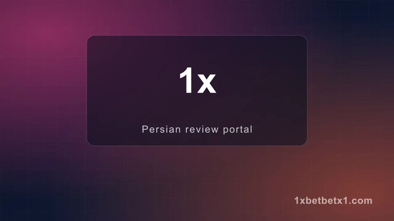 وان ایکس فا — وان ایکس بت